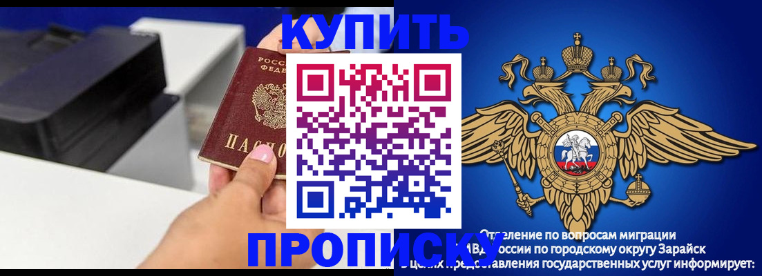 прописка законно в Венёве