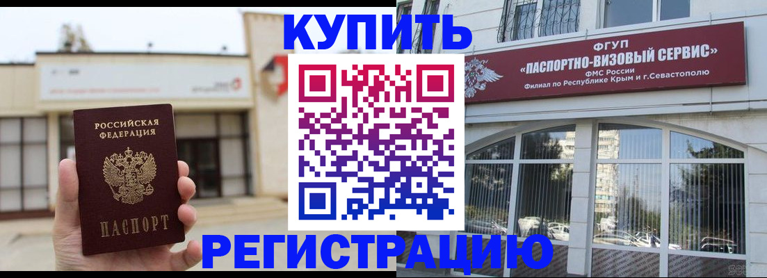 прописка законно в Венёве