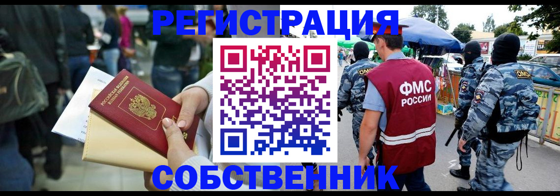 временная регистрация в Венёве