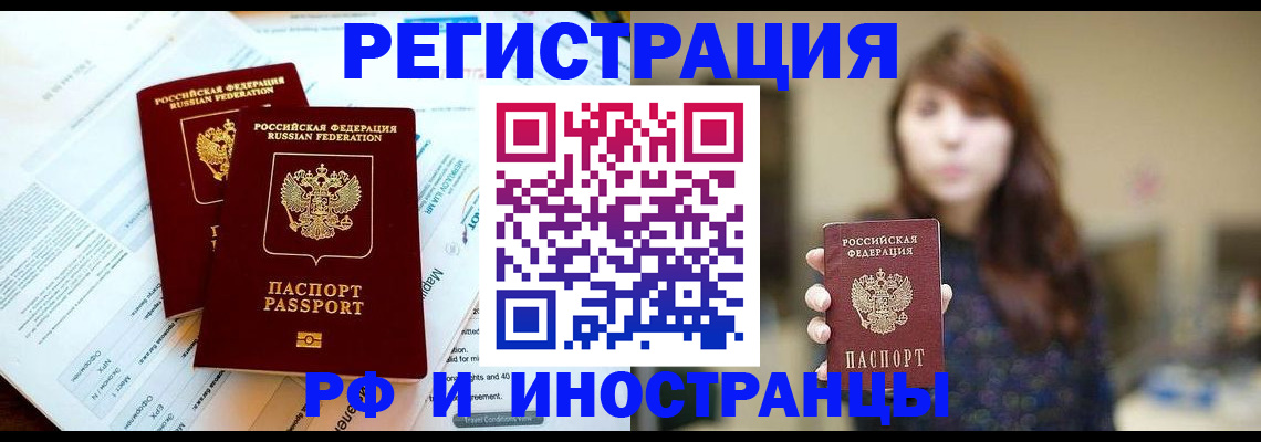 временная прописка в Венёве